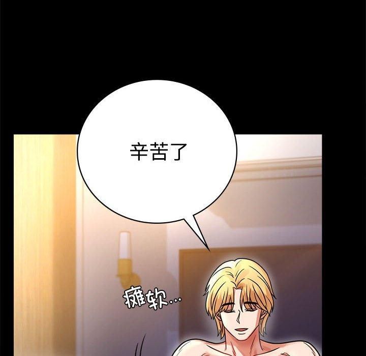 《背叛的开始》漫画 第48話