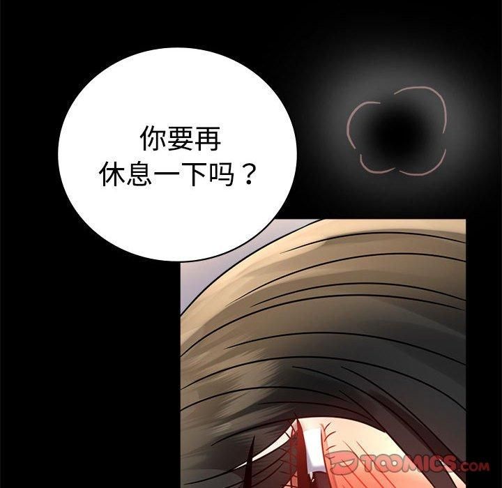 《背叛的开始》漫画 第48話