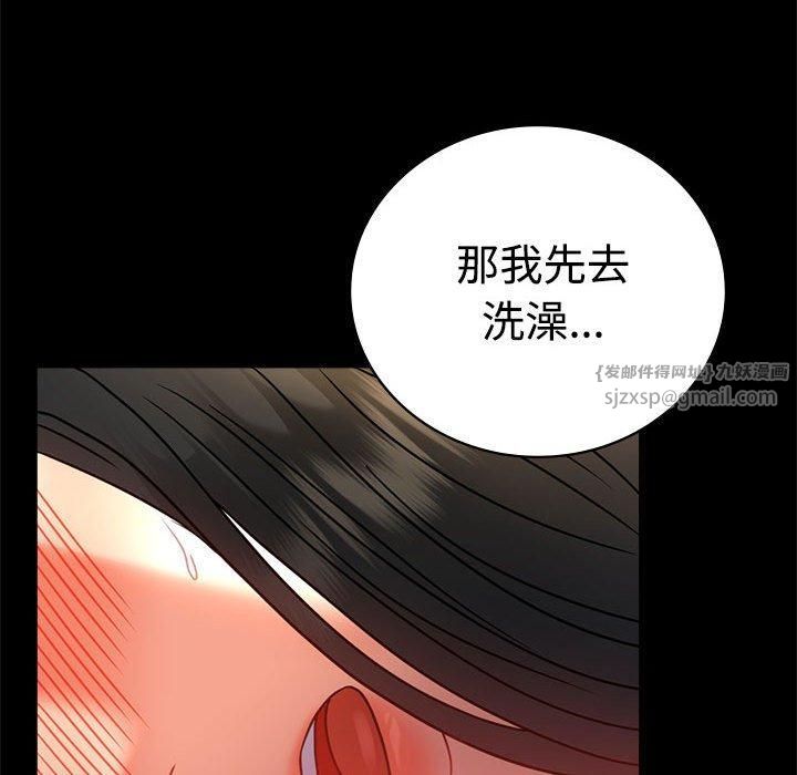 《背叛的开始》漫画 第48話