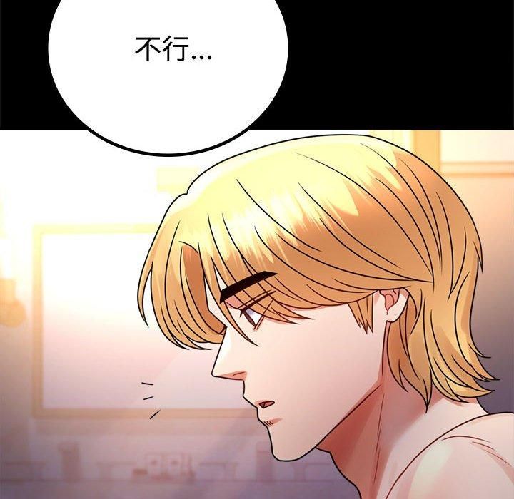 《背叛的开始》漫画 第48話