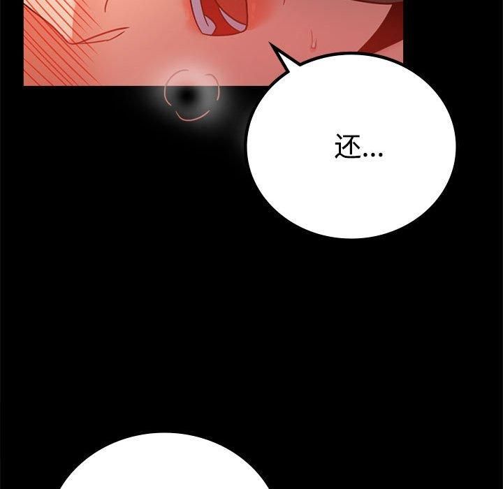 《背叛的开始》漫画 第48話