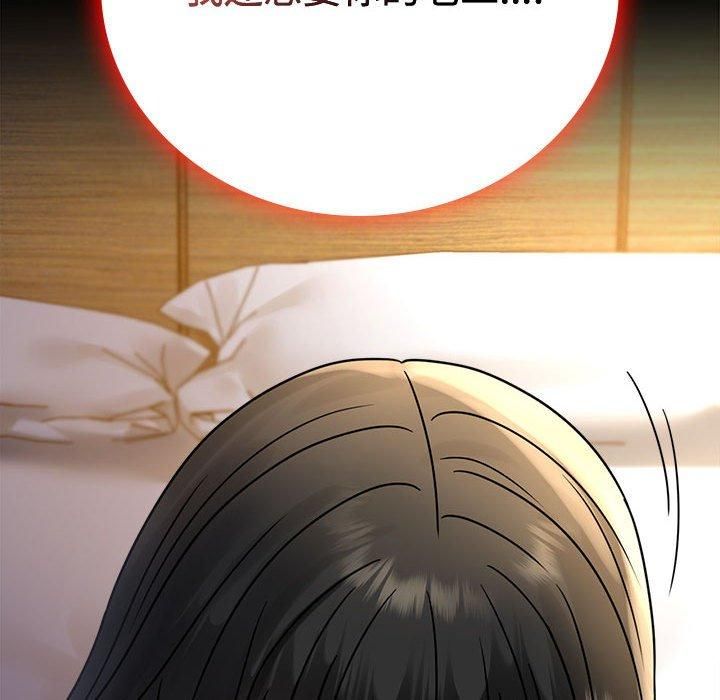 《背叛的开始》漫画 第48話