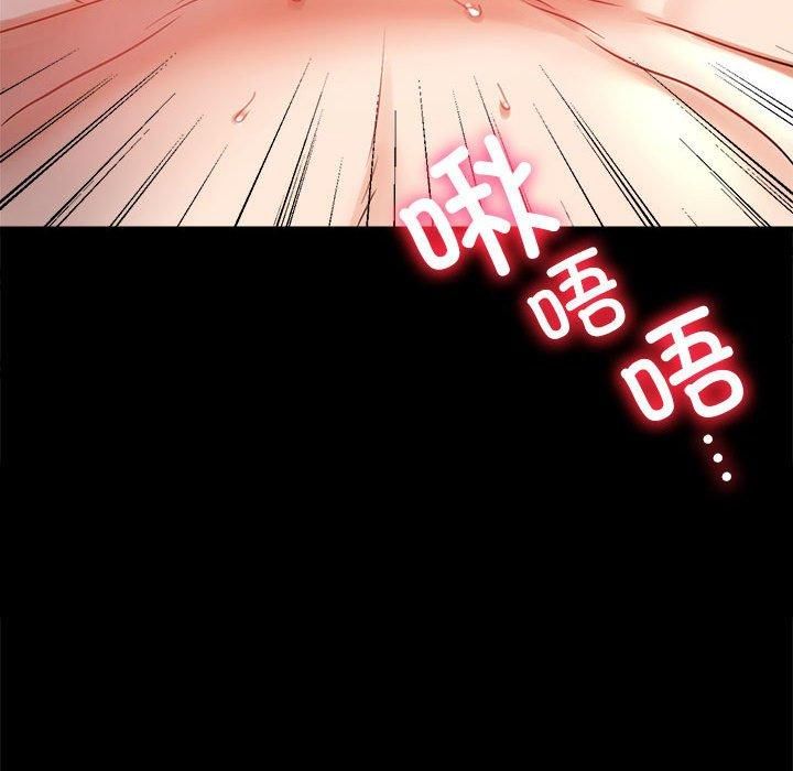 《背叛的开始》漫画 第48話