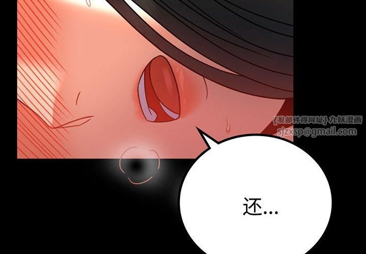 《背叛的开始》漫画 第49話