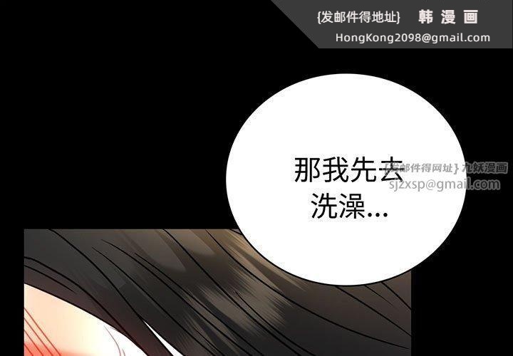 《背叛的开始》漫画 第49話