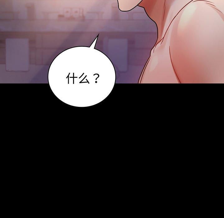 《背叛的开始》漫画 第49話