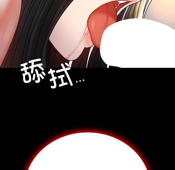 《背叛的开始》漫画 第49話