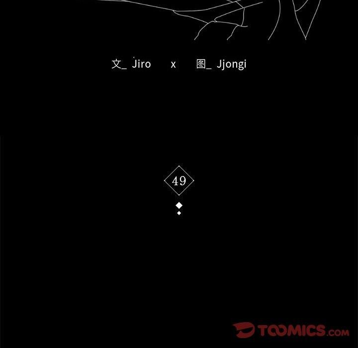 《背叛的开始》漫画 第49話