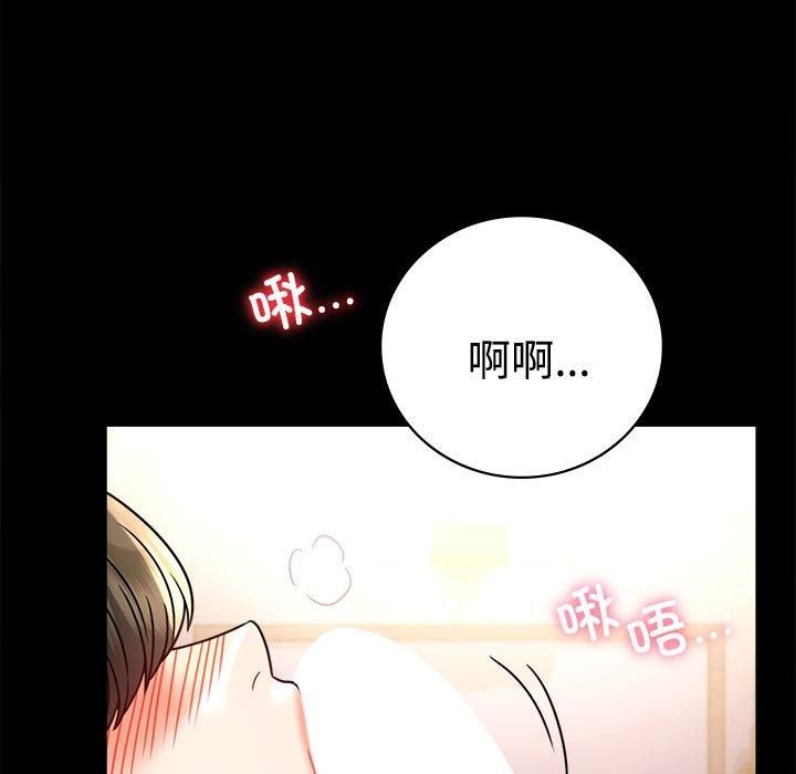 《背叛的开始》漫画 第49話