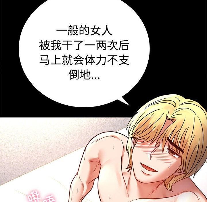 《背叛的开始》漫画 第49話