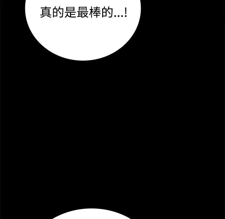 《背叛的开始》漫画 第49話