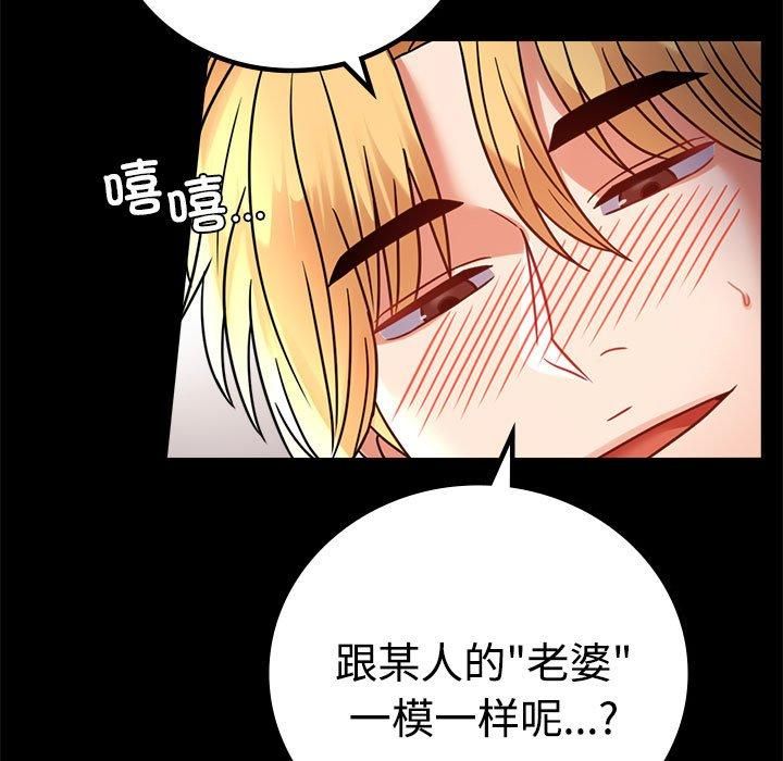 《背叛的开始》漫画 第49話