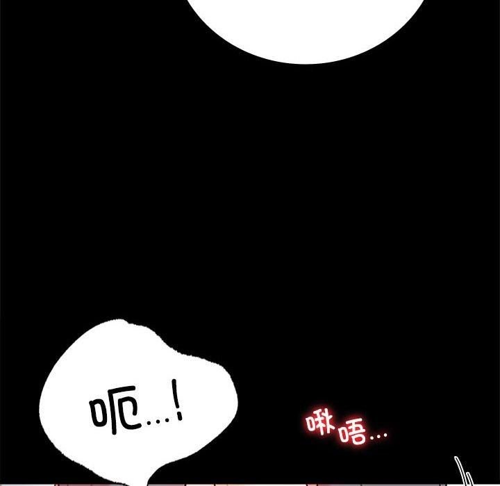 《背叛的开始》漫画 第49話