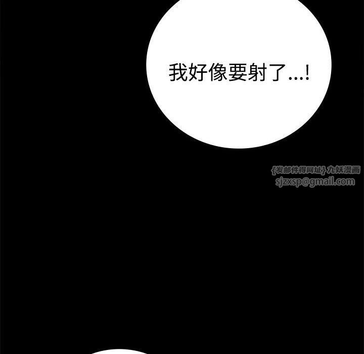 《背叛的开始》漫画 第49話