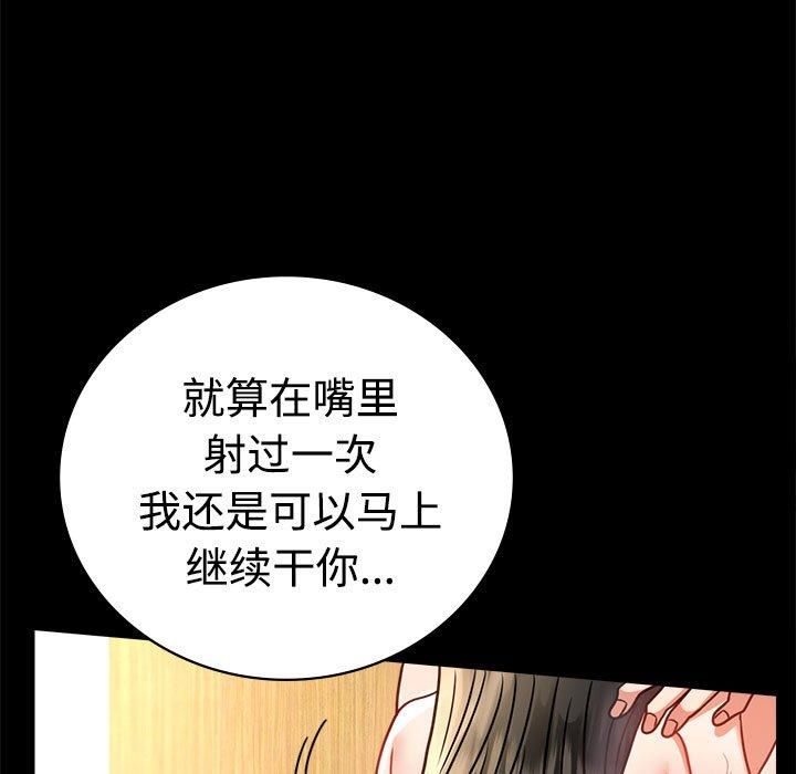 《背叛的开始》漫画 第49話