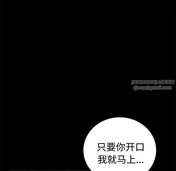 《背叛的开始》漫画 第49話