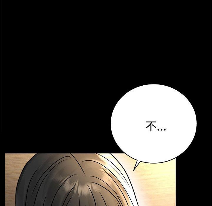 《背叛的开始》漫画 第49話
