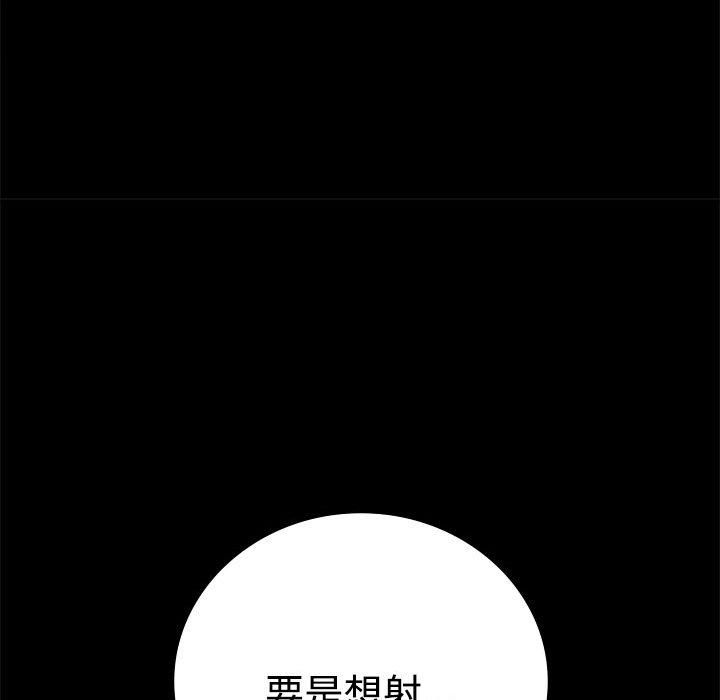 《背叛的开始》漫画 第49話
