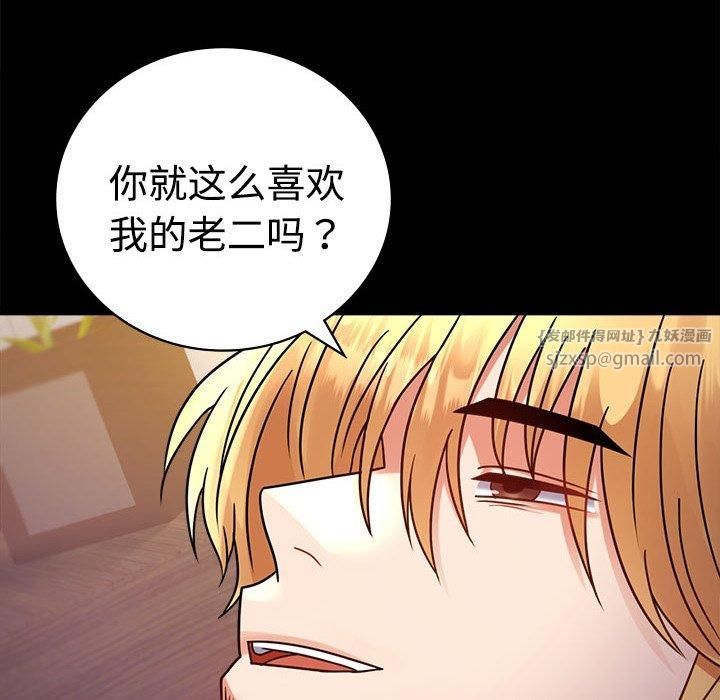 《背叛的开始》漫画 第49話