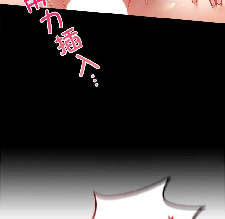 《背叛的开始》漫画 第49話