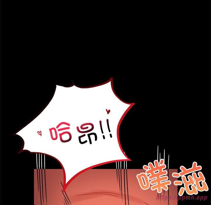 《背叛的开始》漫画 第49話