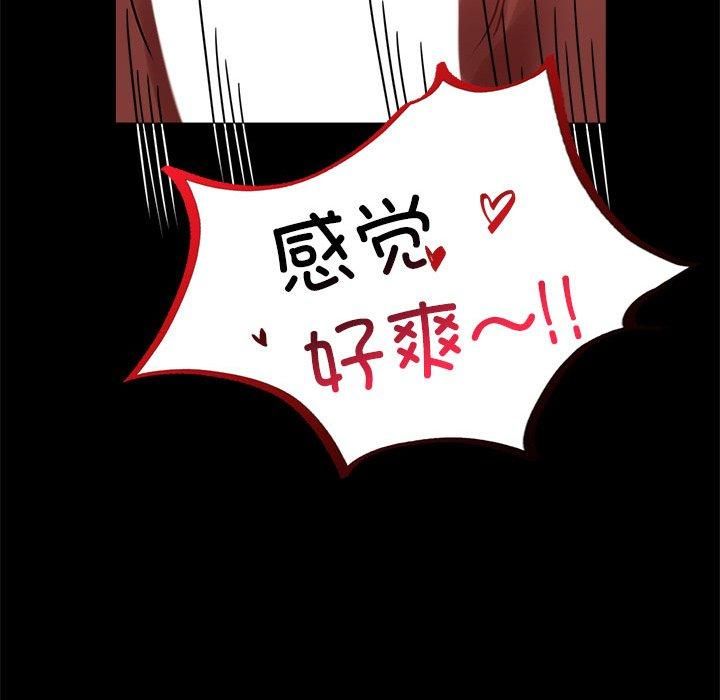 《背叛的开始》漫画 第49話