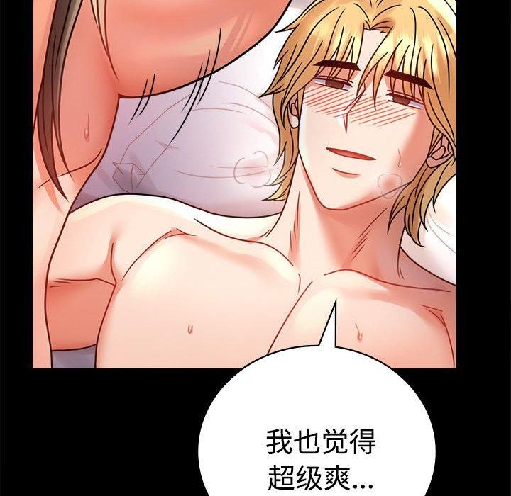《背叛的开始》漫画 第49話