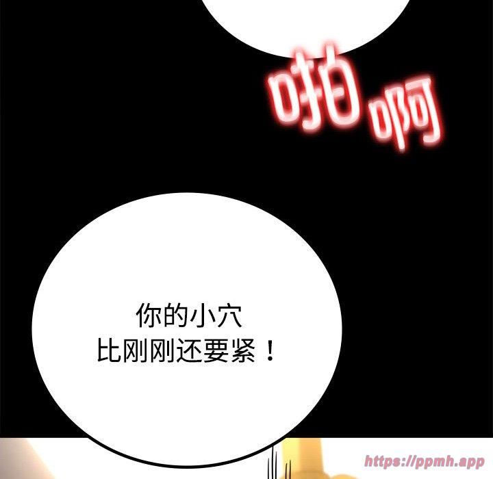 《背叛的开始》漫画 第49話