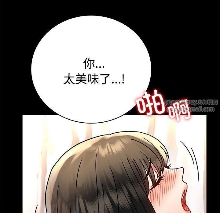 《背叛的开始》漫画 第49話