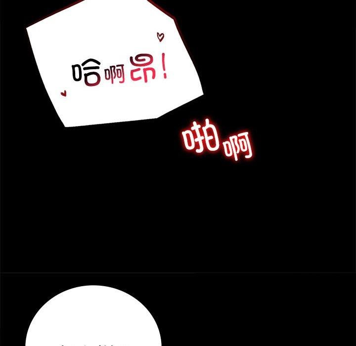 《背叛的开始》漫画 第49話