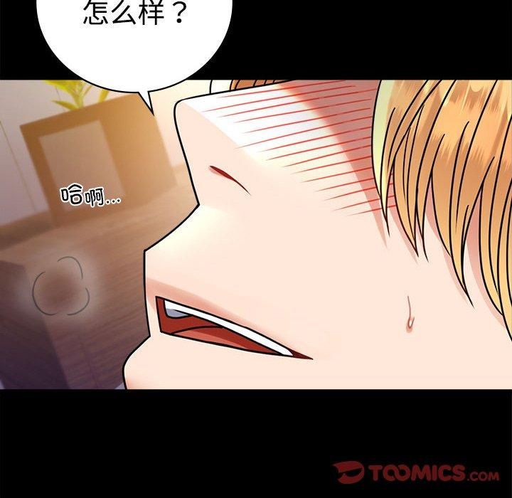 《背叛的开始》漫画 第49話