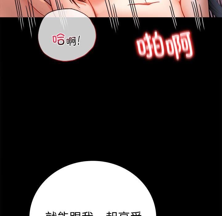《背叛的开始》漫画 第49話