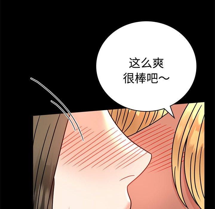 《背叛的开始》漫画 第49話