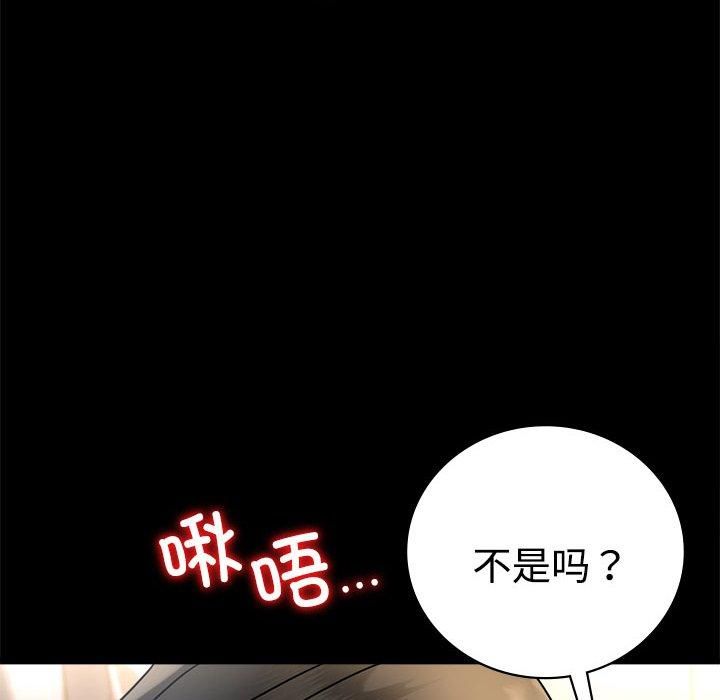 《背叛的开始》漫画 第49話