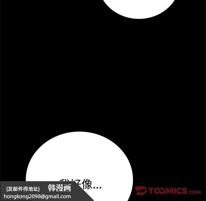 《背叛的开始》漫画 第49話