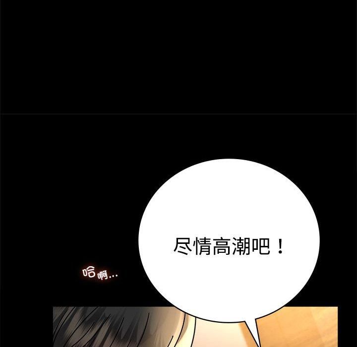 《背叛的开始》漫画 第49話