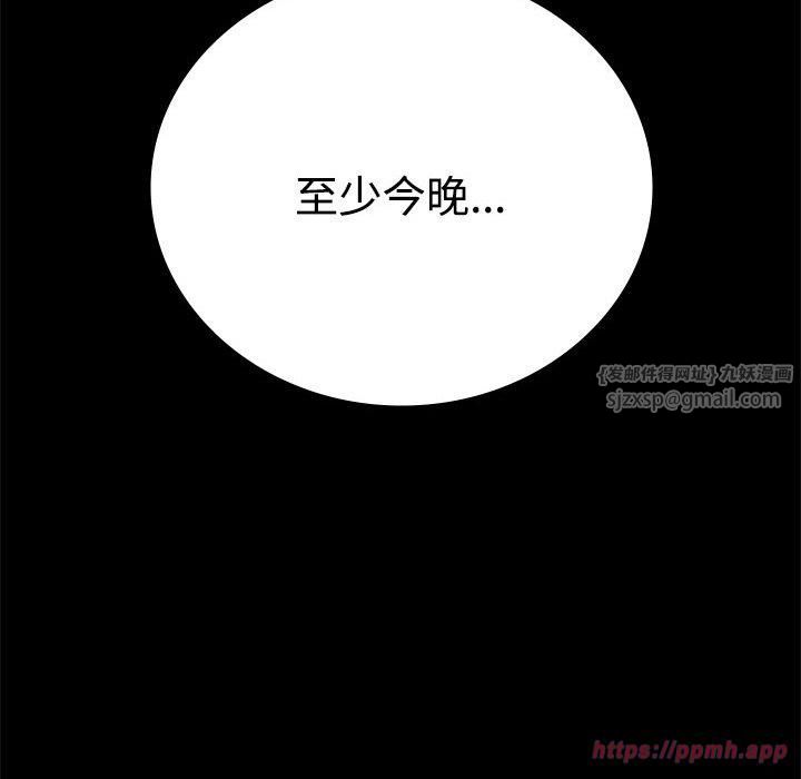 《背叛的开始》漫画 第49話