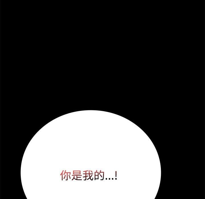 《背叛的开始》漫画 第49話