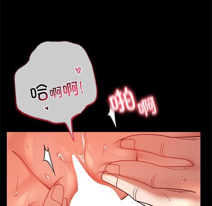 《背叛的开始》漫画 第49話