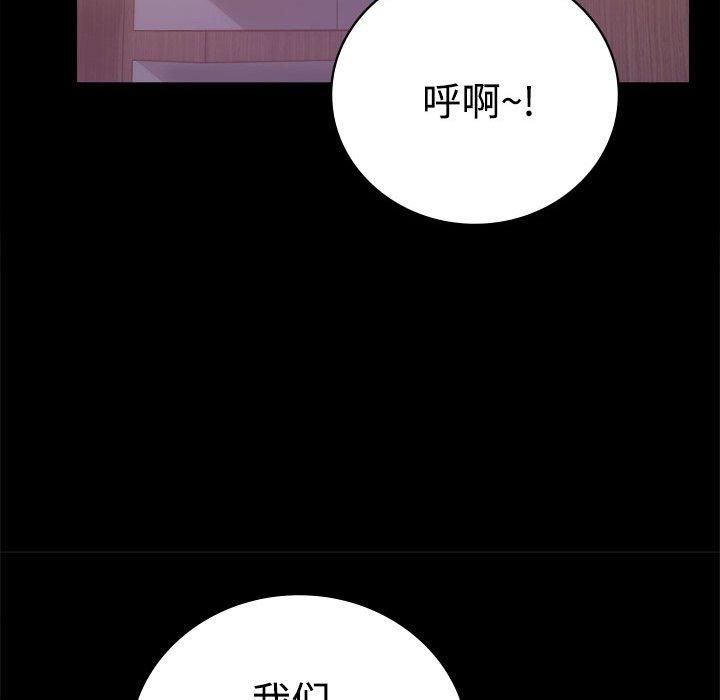 《背叛的开始》漫画 第49話