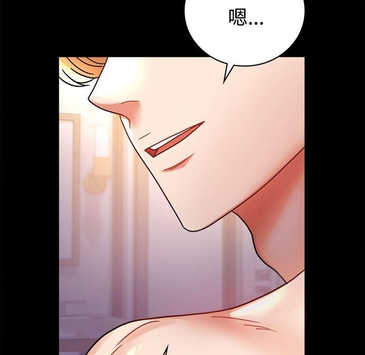 《背叛的开始》漫画 第49話