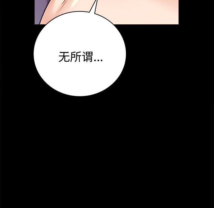 《背叛的开始》漫画 第49話