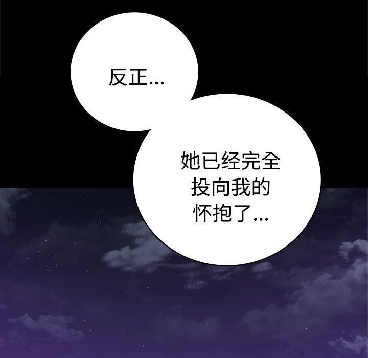 《背叛的开始》漫画 第49話