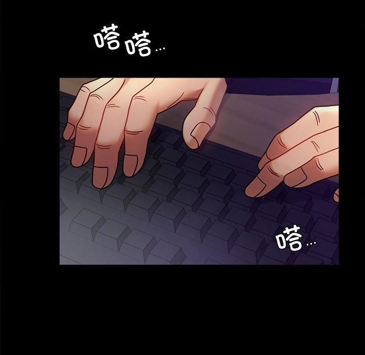 《背叛的开始》漫画 第49話