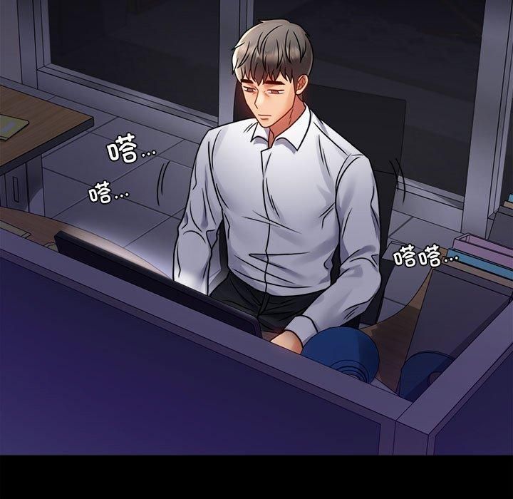 《背叛的开始》漫画 第49話