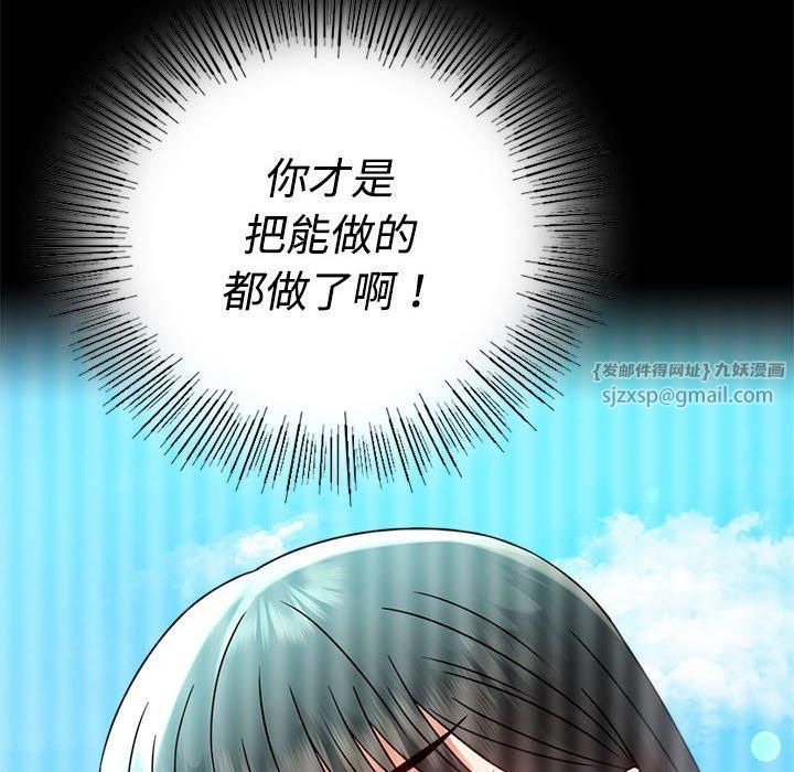 《背叛的开始》漫画 第49話