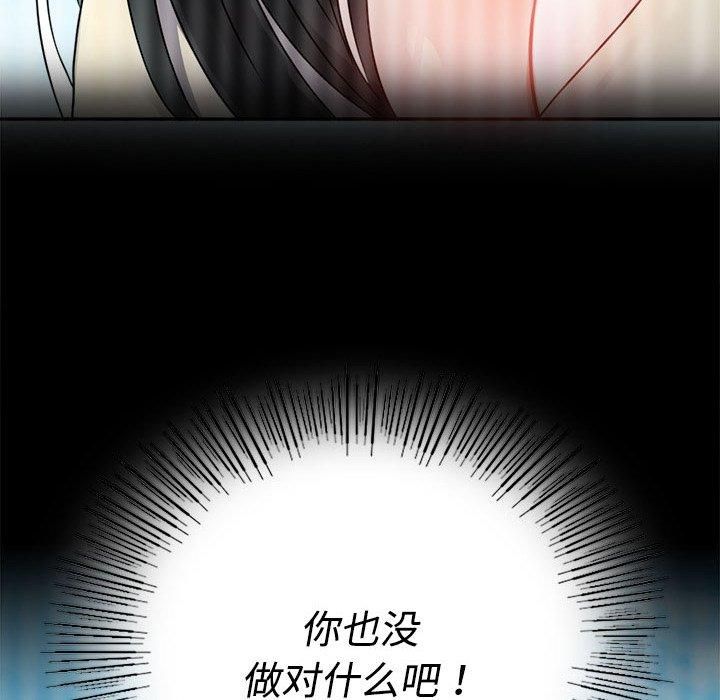 《背叛的开始》漫画 第49話