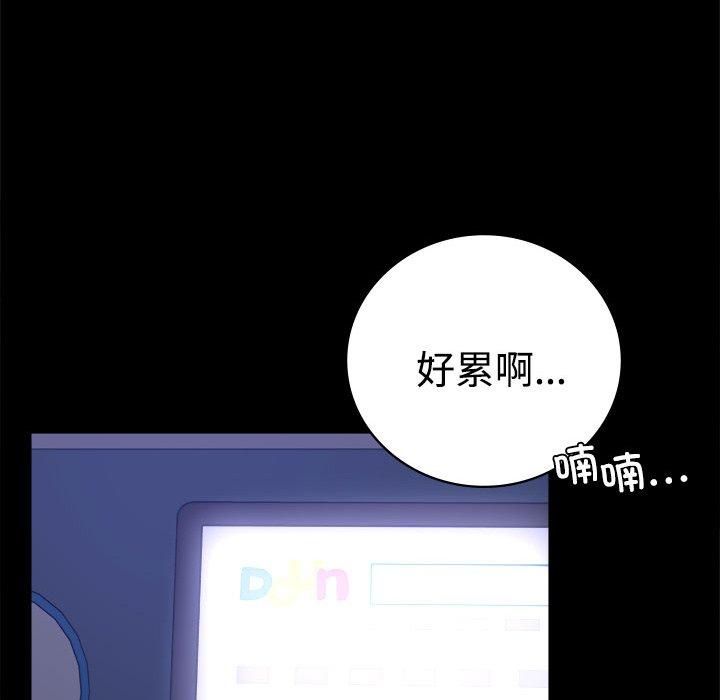 《背叛的开始》漫画 第49話