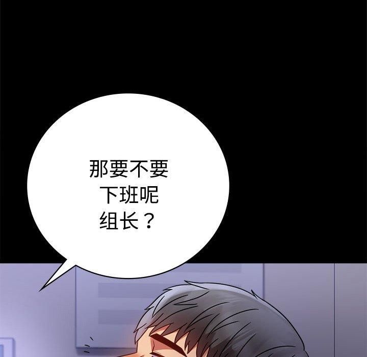 《背叛的开始》漫画 第49話