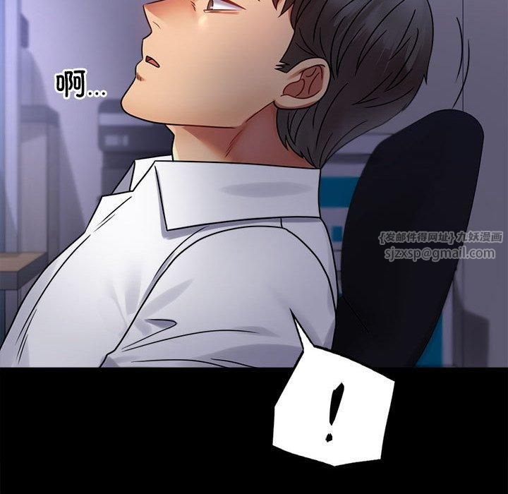 《背叛的开始》漫画 第49話